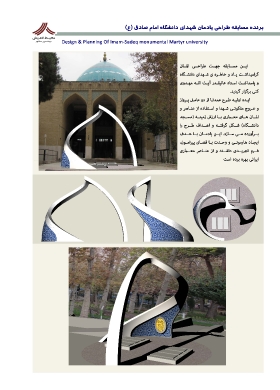  گردشگری - محوطه سازی 