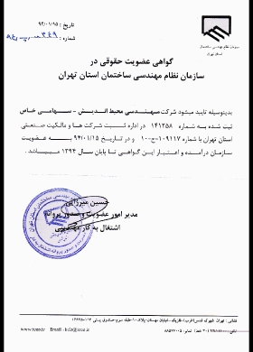گواهی_1