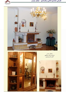 نوسازی مسکونی جردن_1