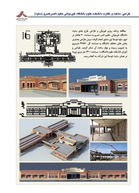 tarhosakht_3